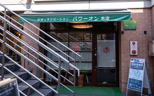 本店の外観